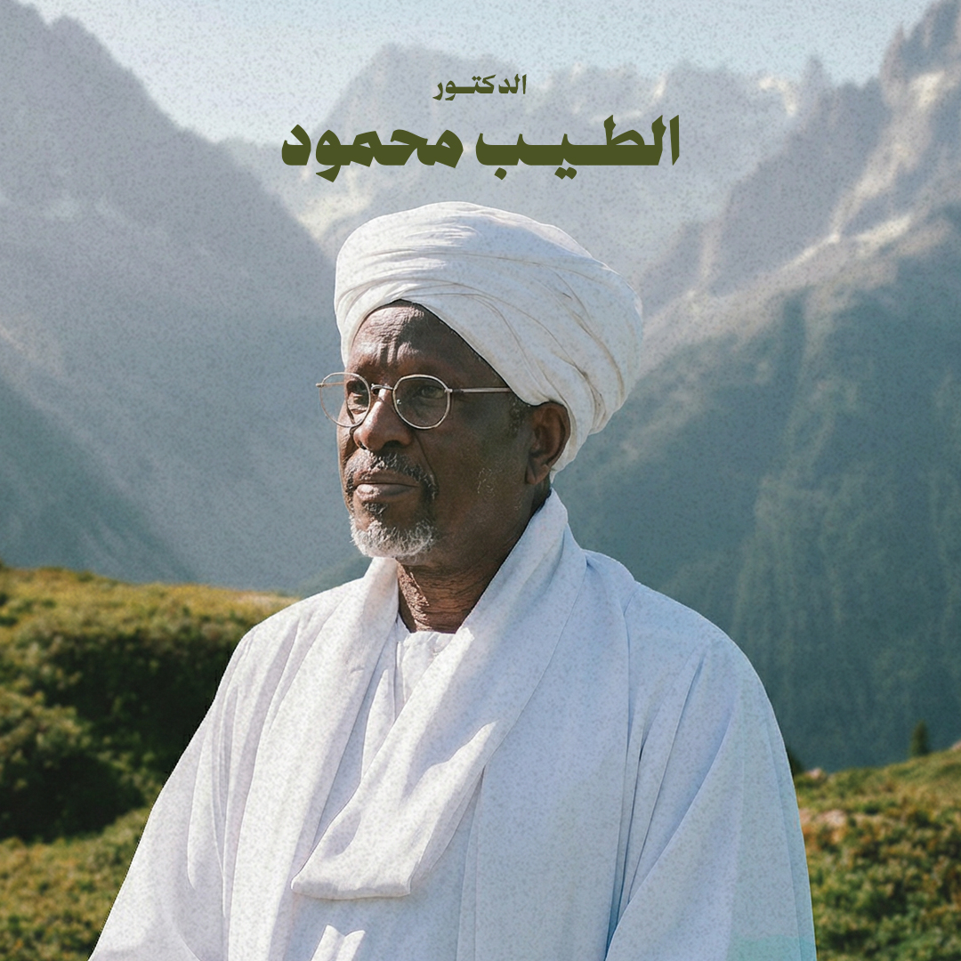 الطيب محمود