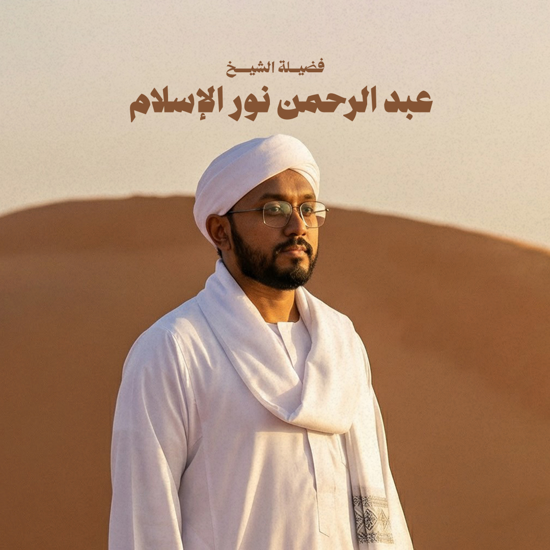 المصحف المرتل