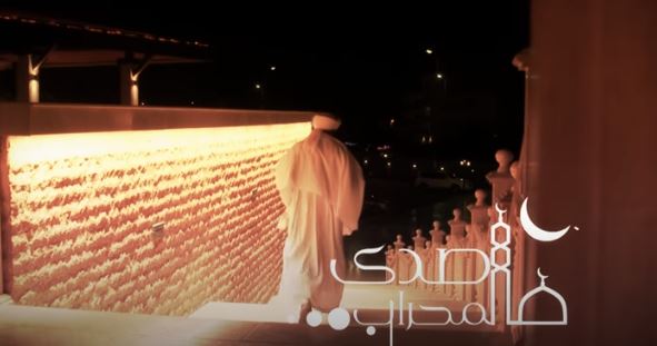 صدى المحراب