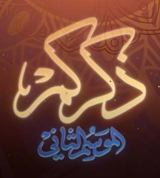 الأحزاب