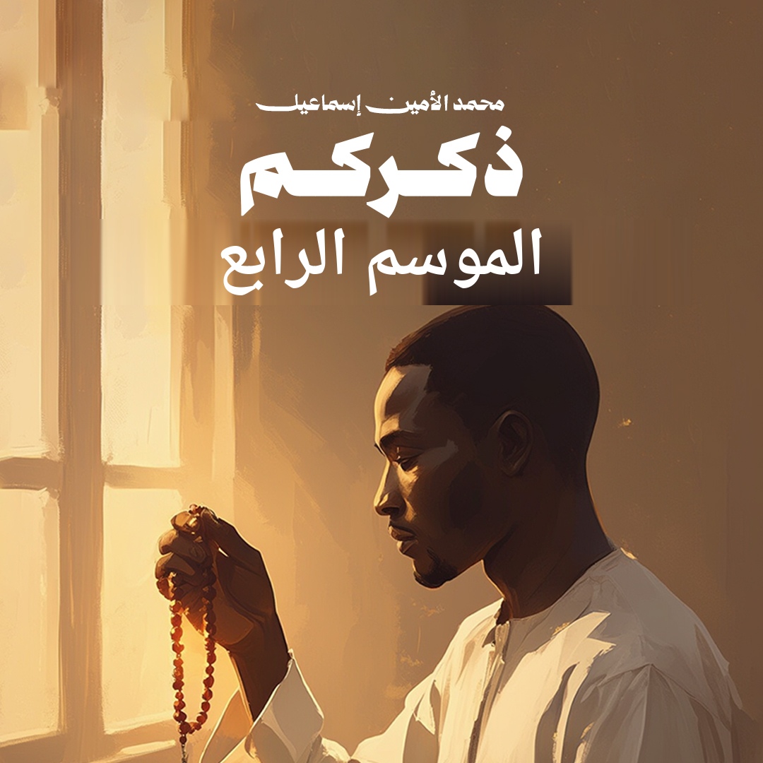 احسن القصص