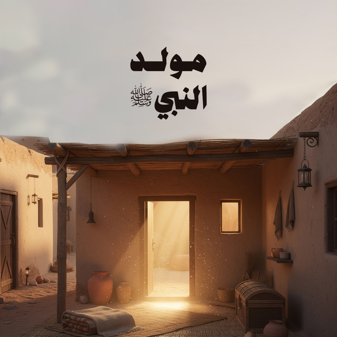 مولد النبي